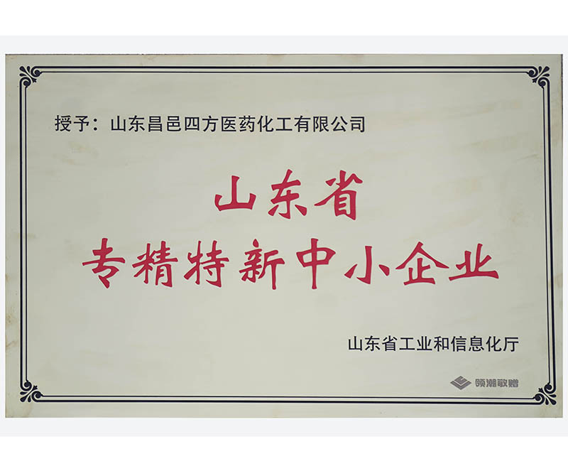 荣誉资质