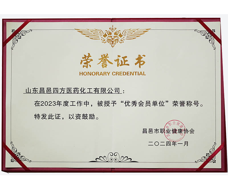 荣誉资质